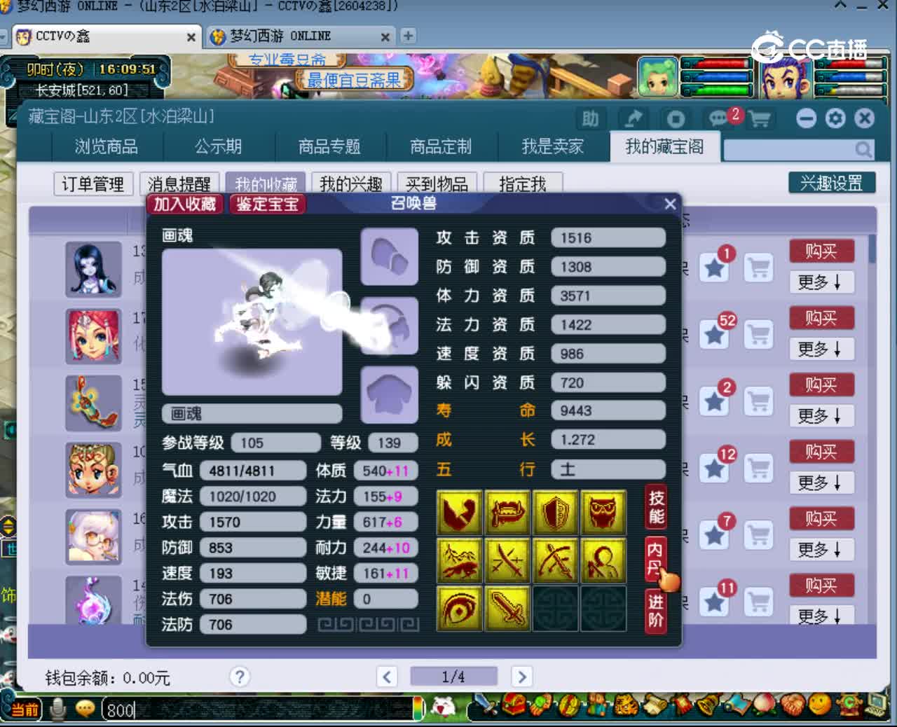 【主播点评】画魂