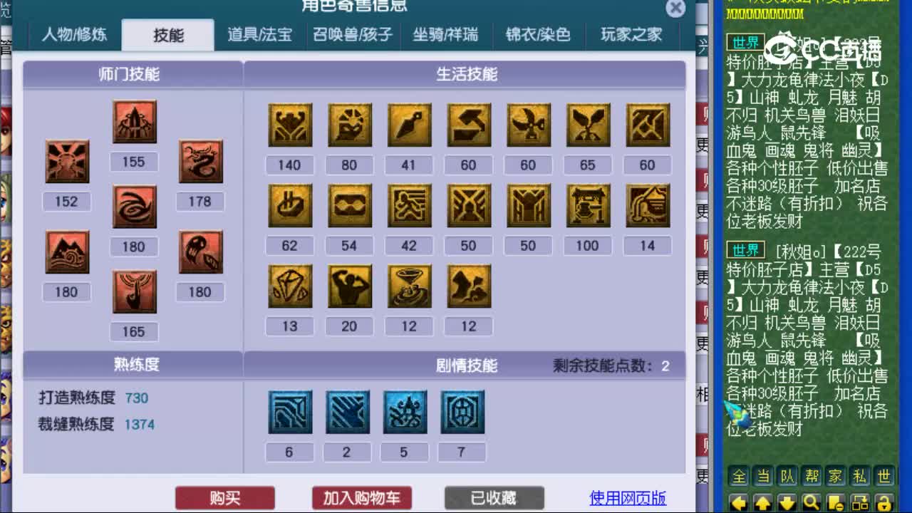 【主播点评】凌波城