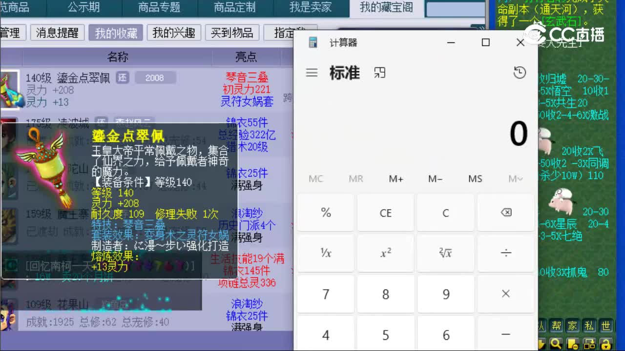 【主播点评】鎏金点翠佩
