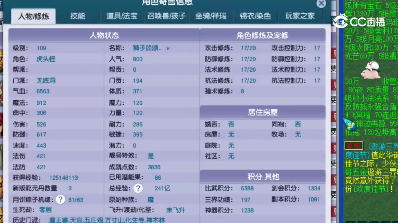 【主播点评】无底洞