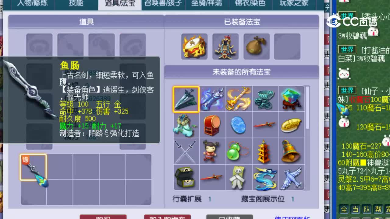 【主播点评】大唐官府