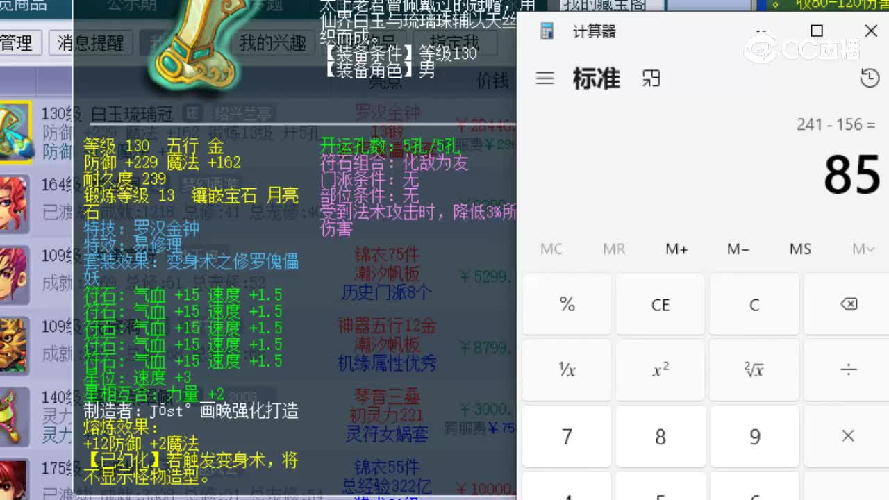 【主播点评】白玉琉璃冠