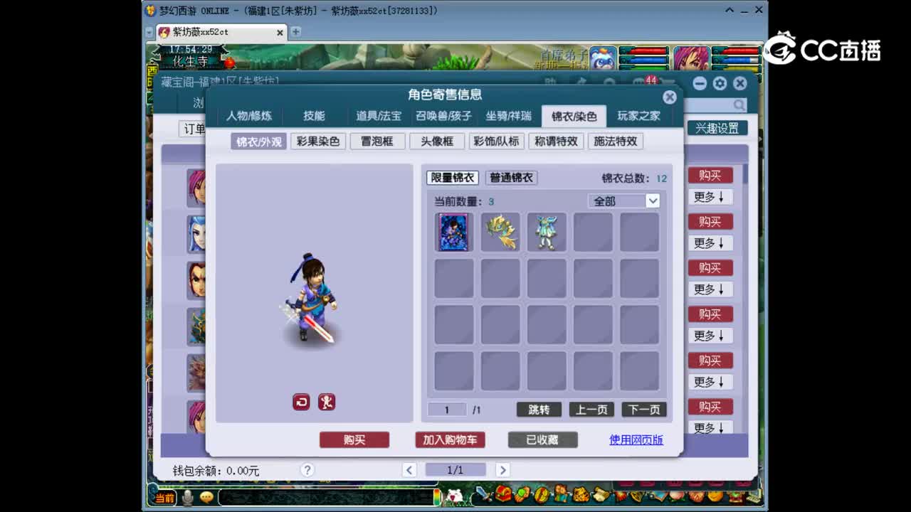 【主播点评】神木林