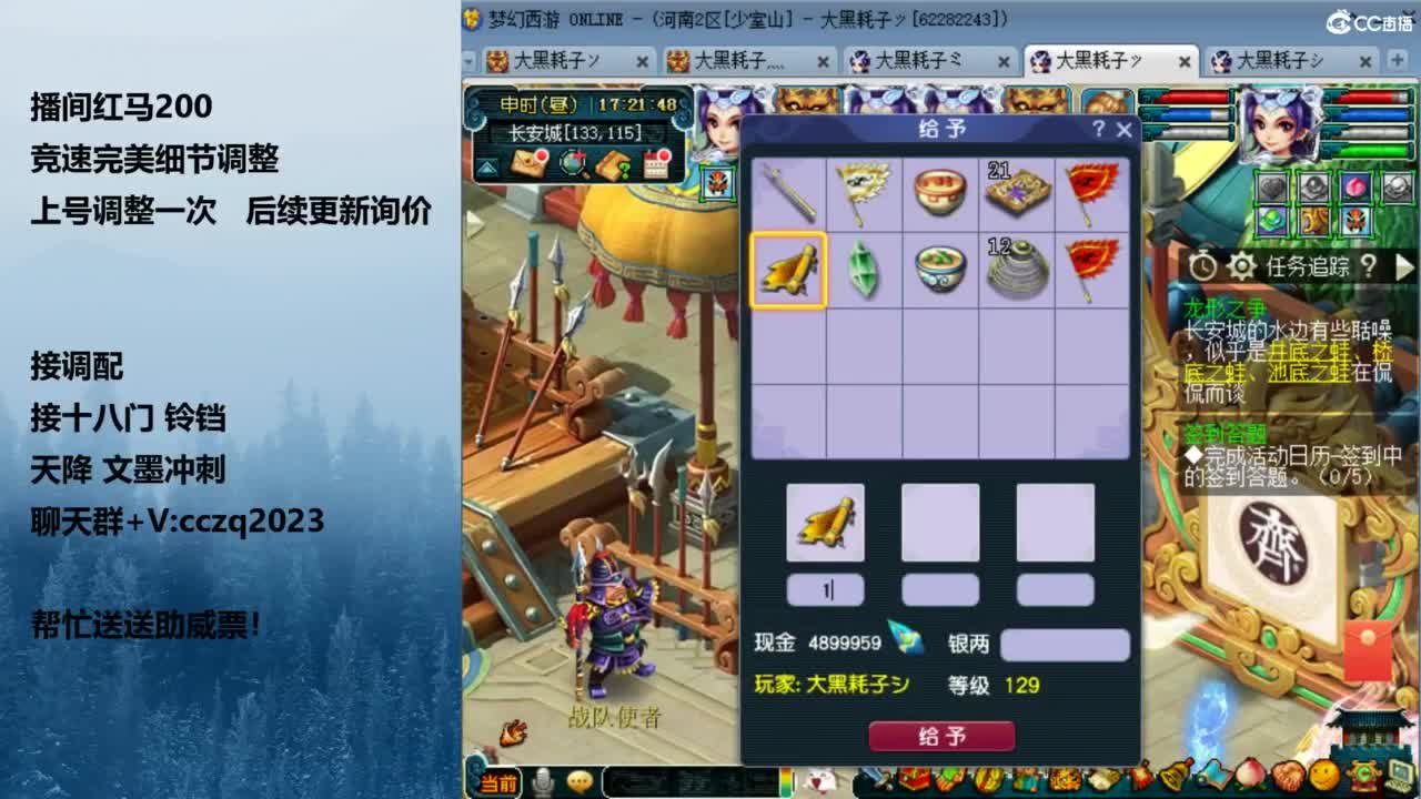 129天花板五固伤 第8段