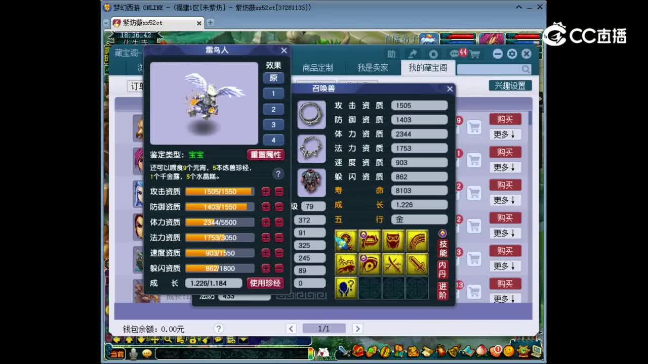 【主播点评】雷鸟人