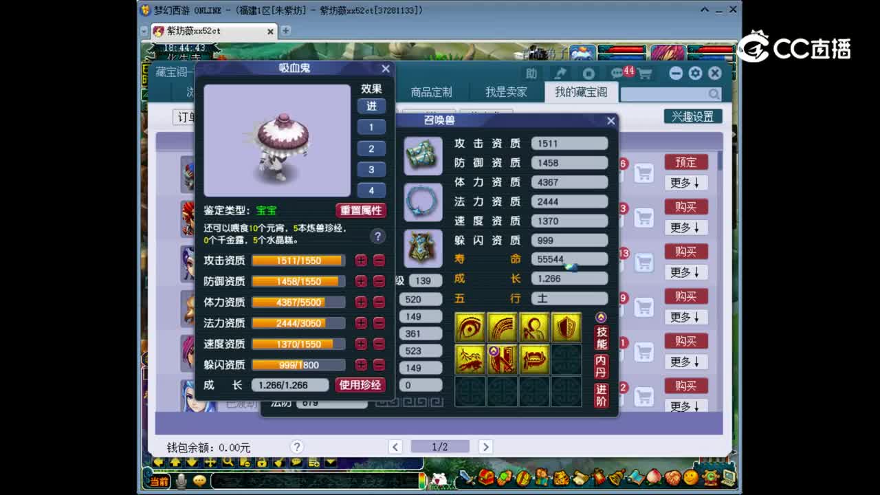 【主播点评】吸血鬼