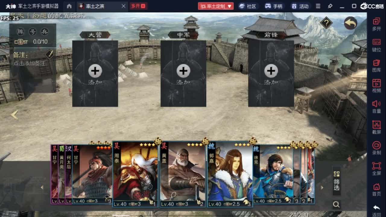 夜控开荒冲榜 第3段