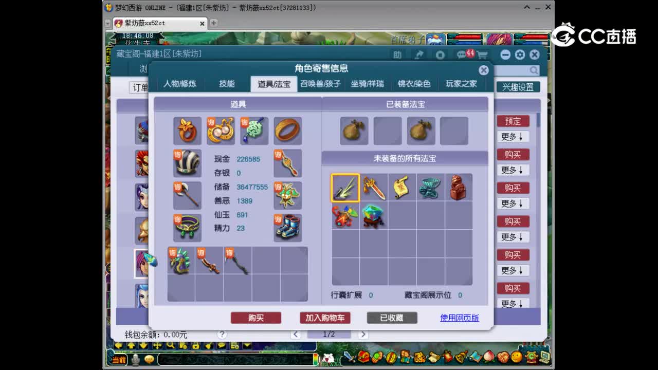 【主播点评】魔王寨