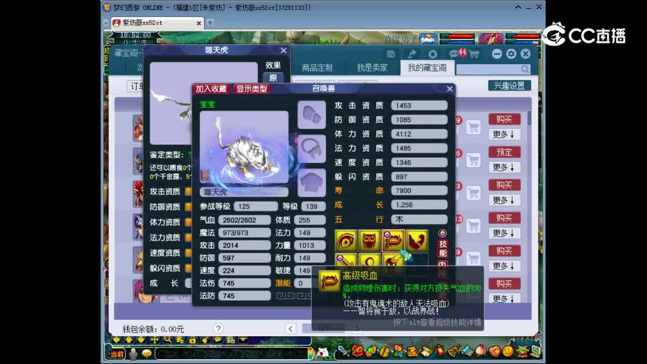 【主播点评】噬天虎