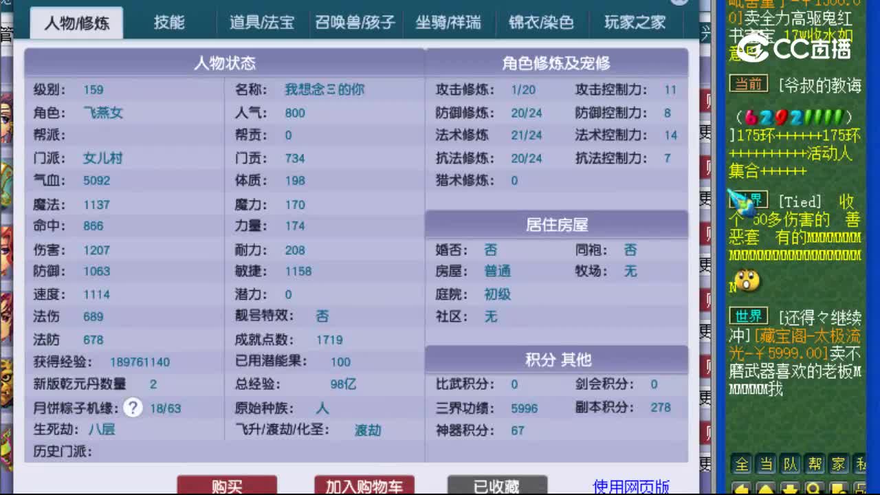 【主播点评】女儿村