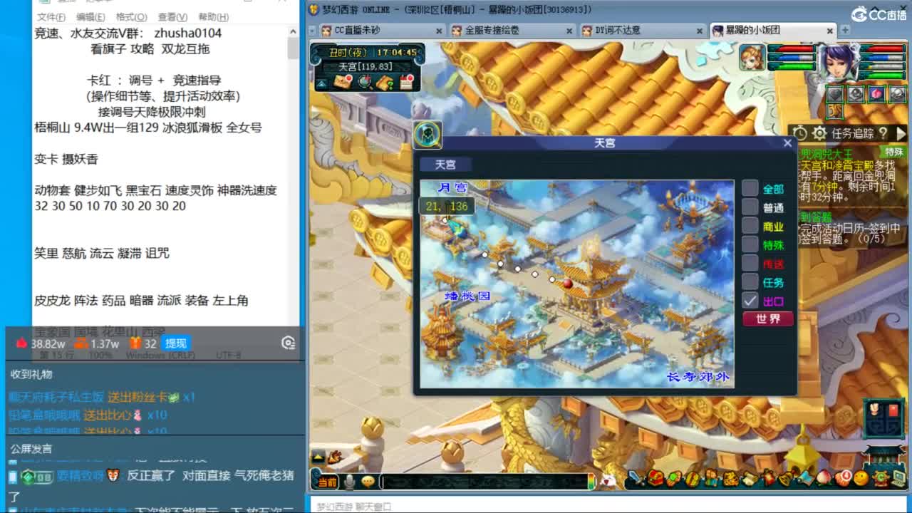 五NE双龙不断变强中！接竞速调号活动冲刺 第7段