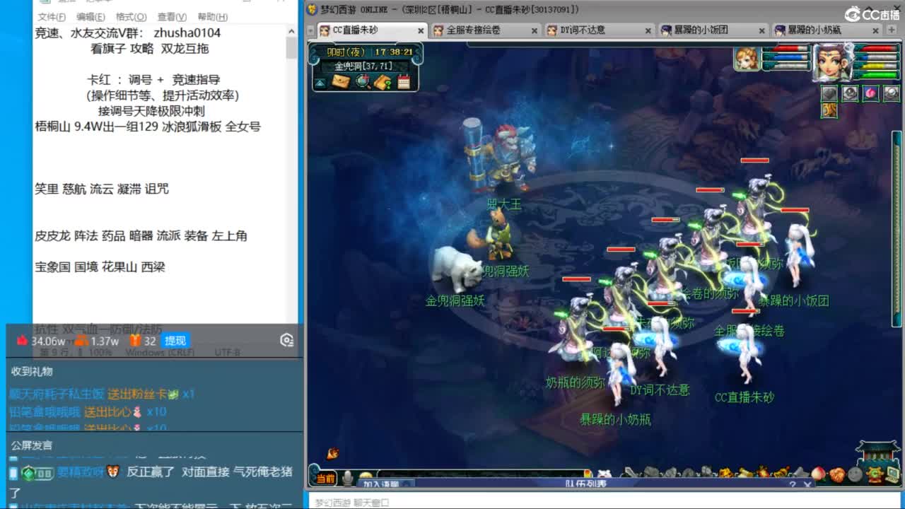 五NE双龙不断变强中！接竞速调号活动冲刺 第8段