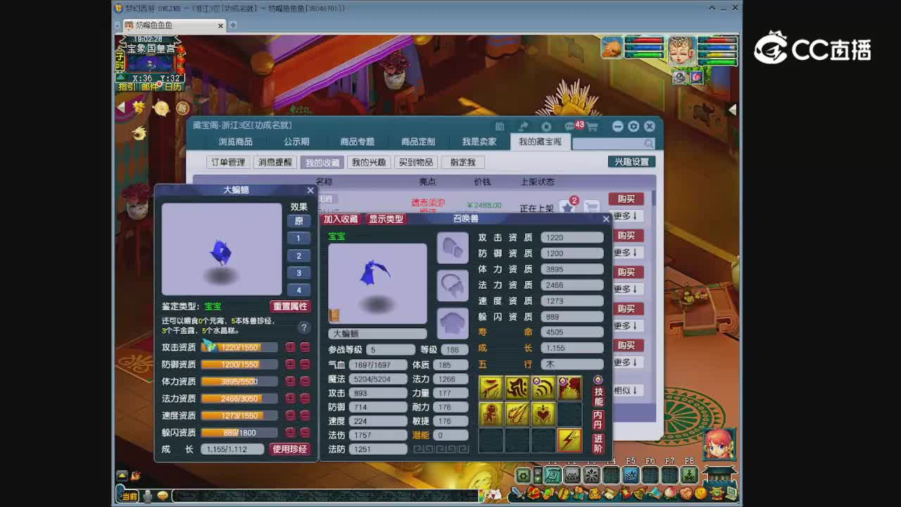 【主播点评】大蝙蝠