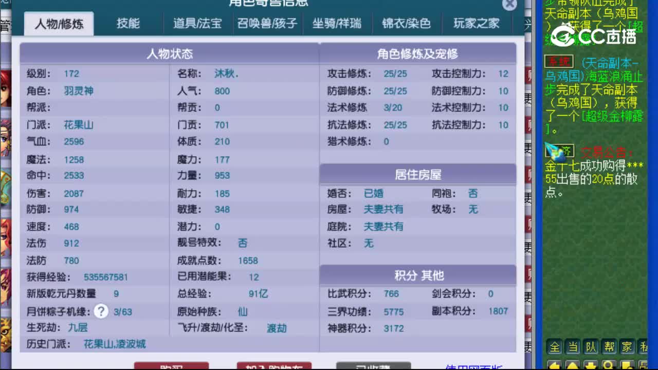 【主播点评】花果山