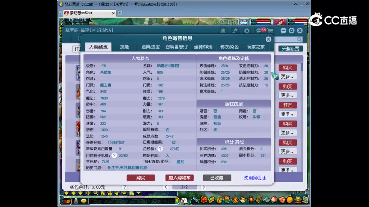 【主播点评】魔王寨