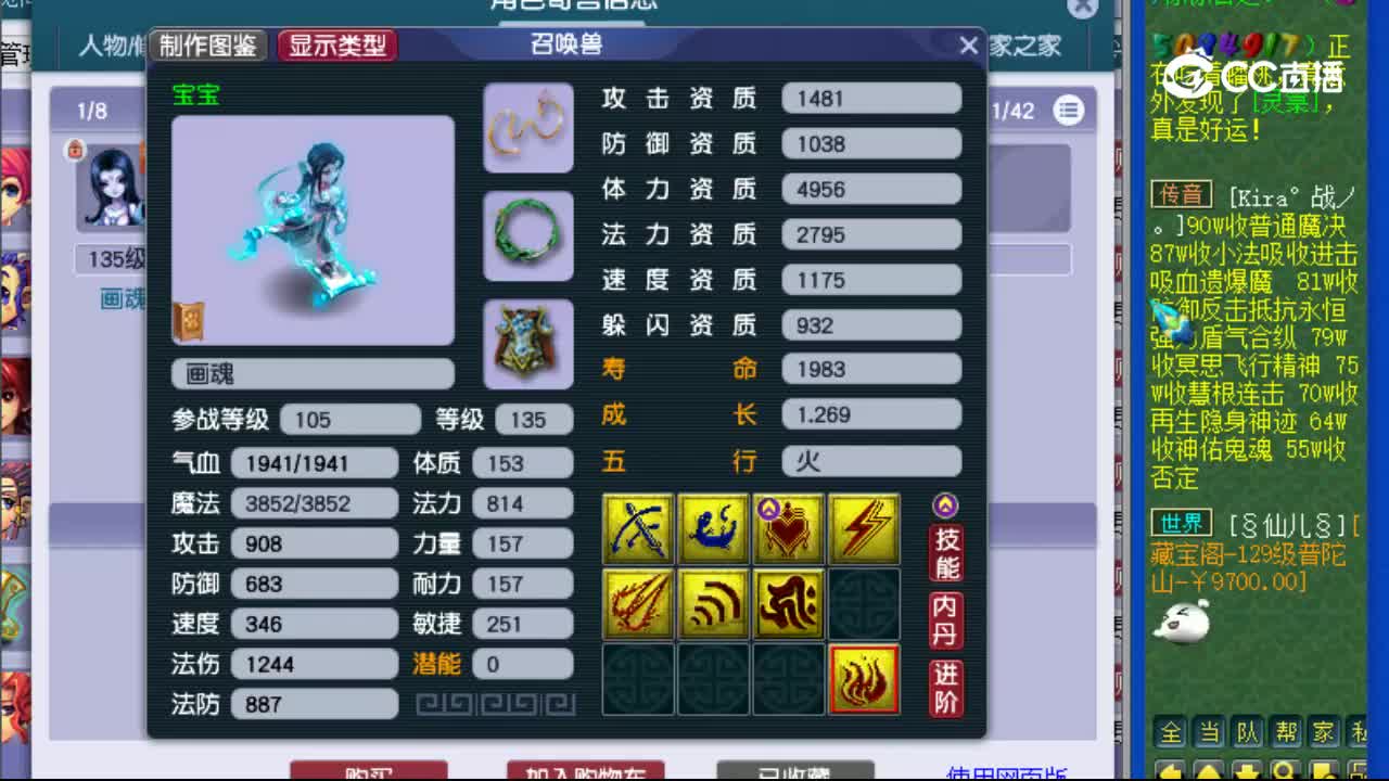 【主播点评】龙宫