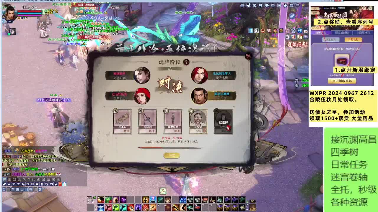 新人第二年 第3段