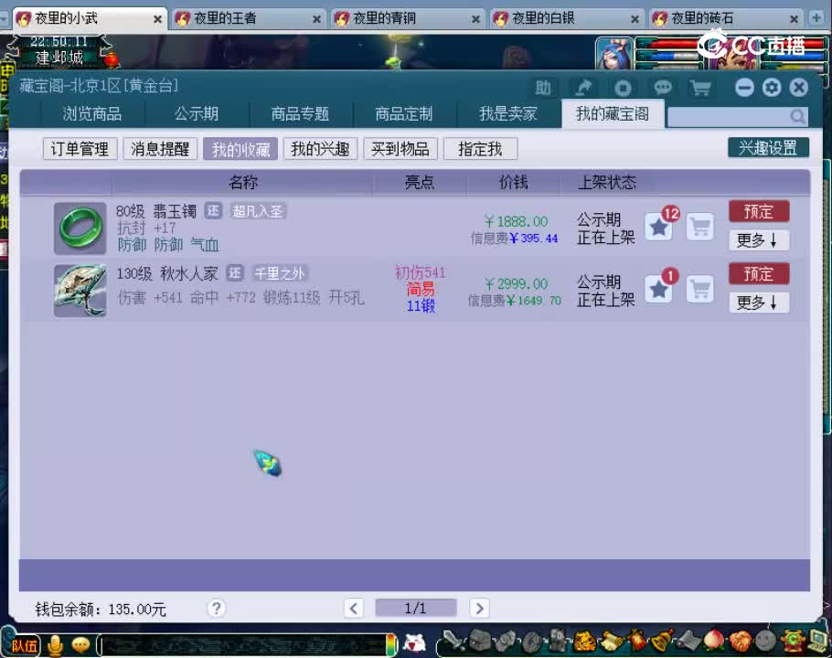 【主播点评】翡玉镯