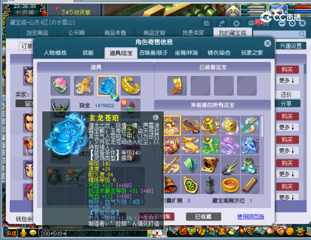 【主播点评】凌波城