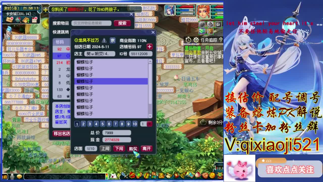 升级175通杀号养成 第8段
