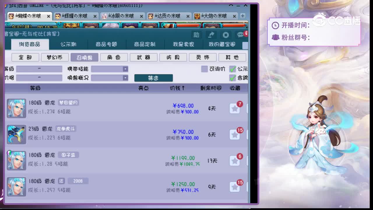 【主播点评】追云逐电