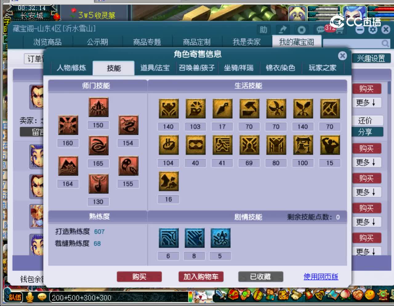【主播点评】凌波城