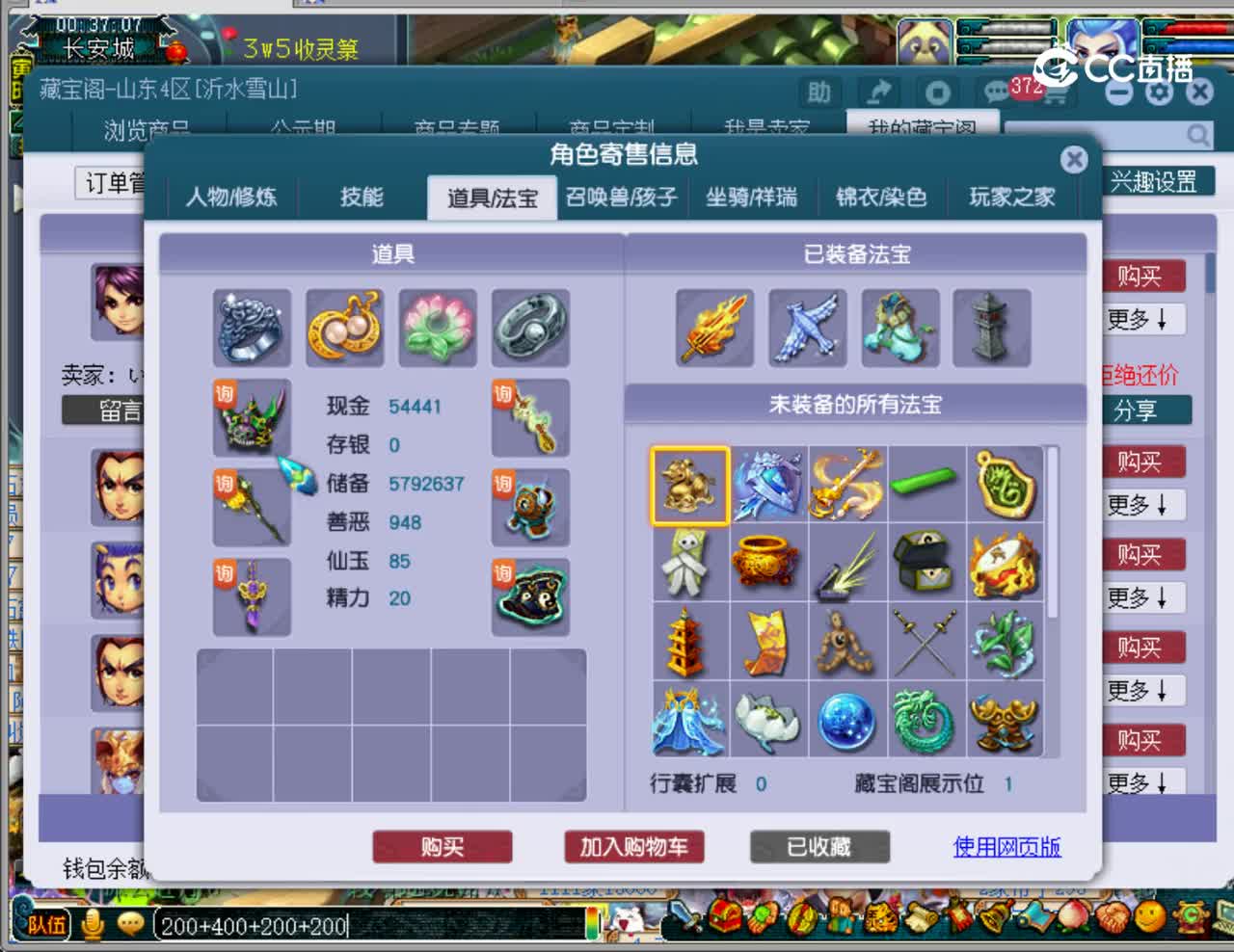 【主播点评】凌波城