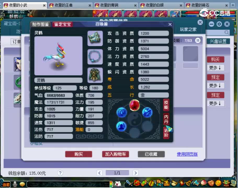【主播点评】女魃墓