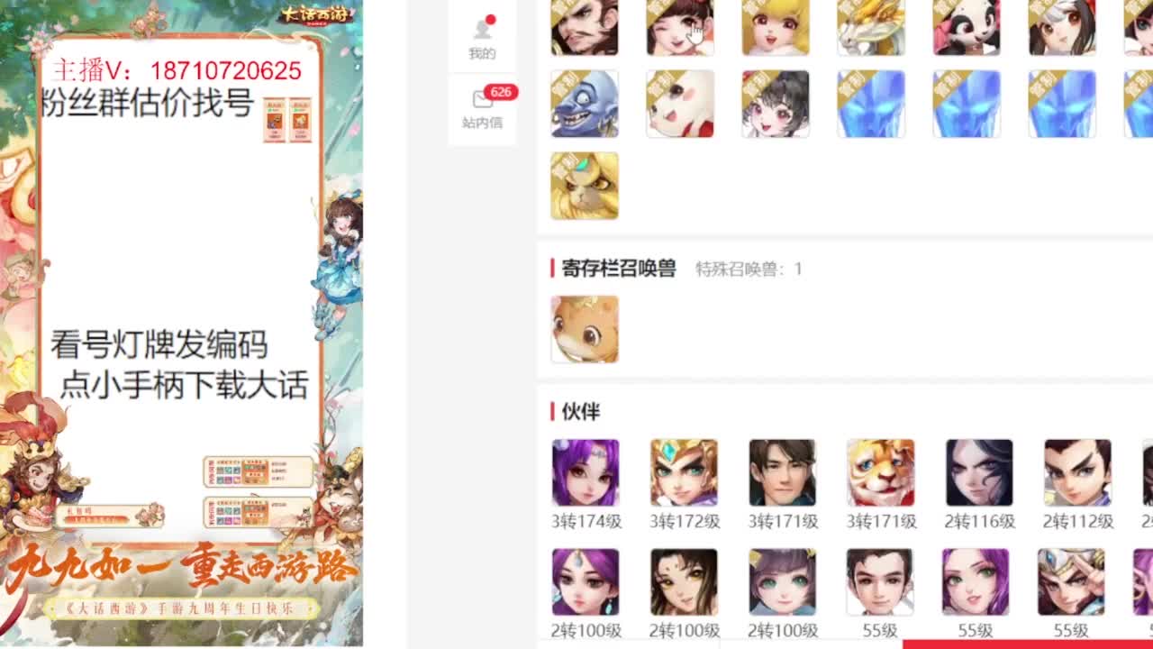 专业藏宝阁估价帮出 第6段