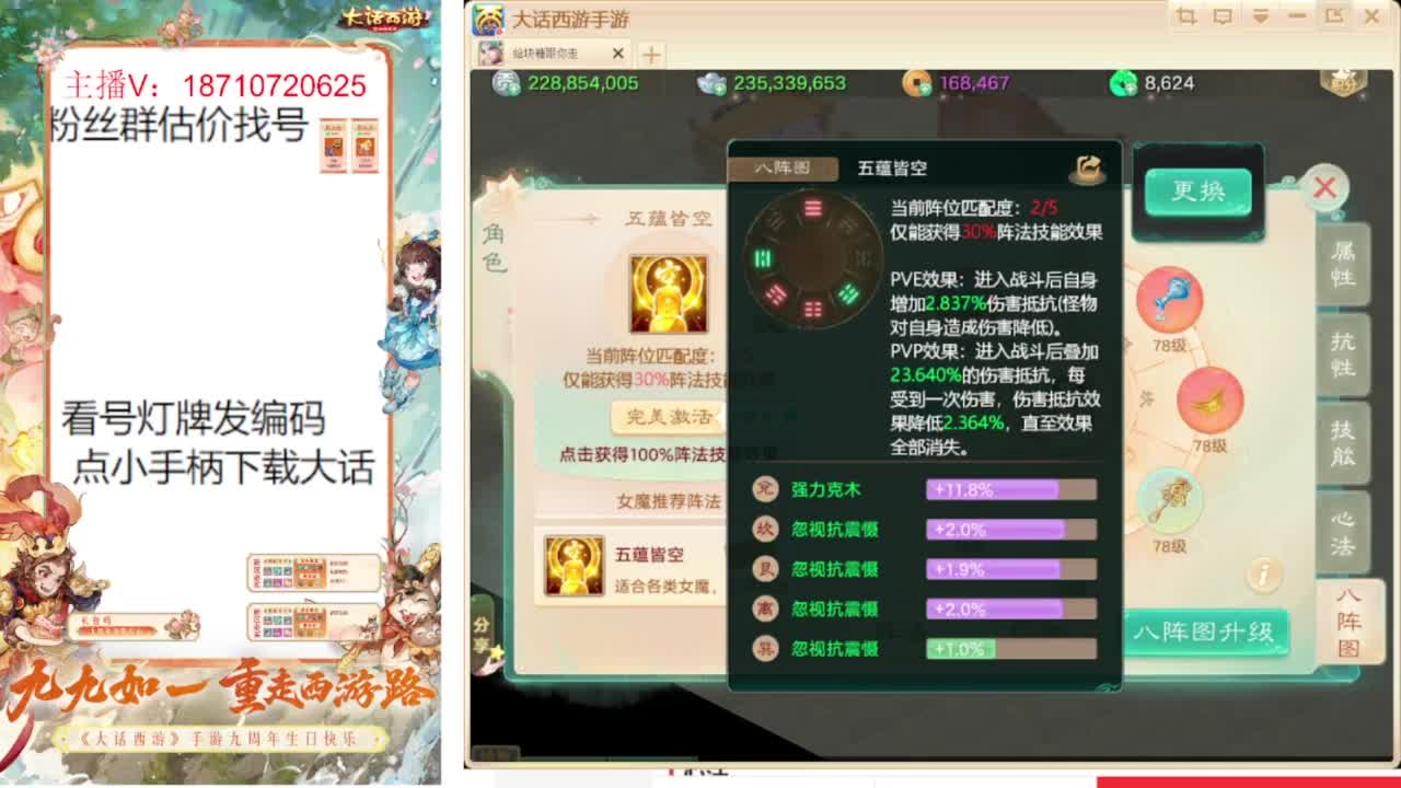 专业藏宝阁估价帮出 第7段