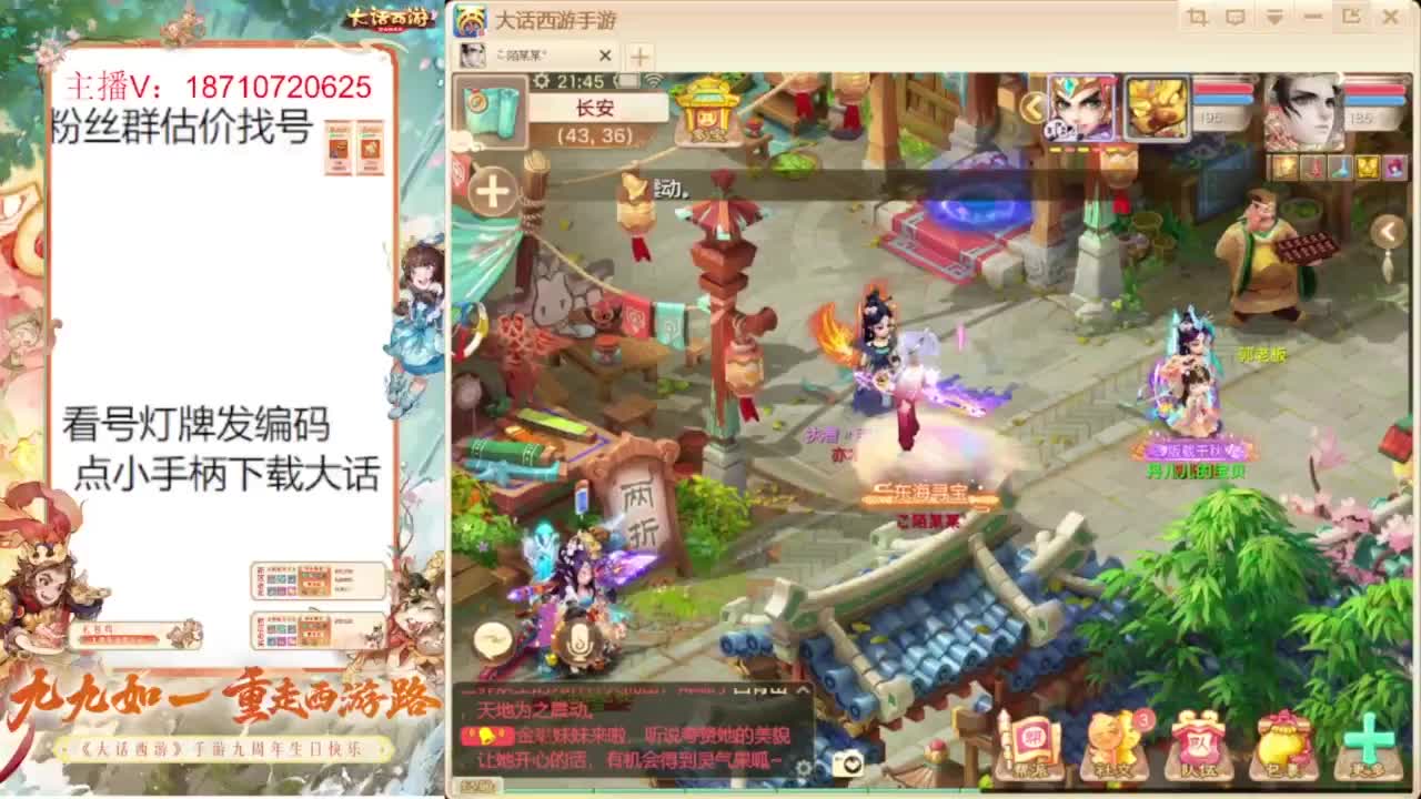 专业藏宝阁估价帮出 第8段