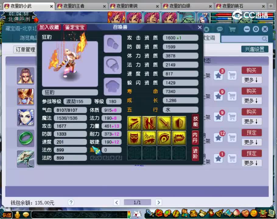 【主播点评】狂豹