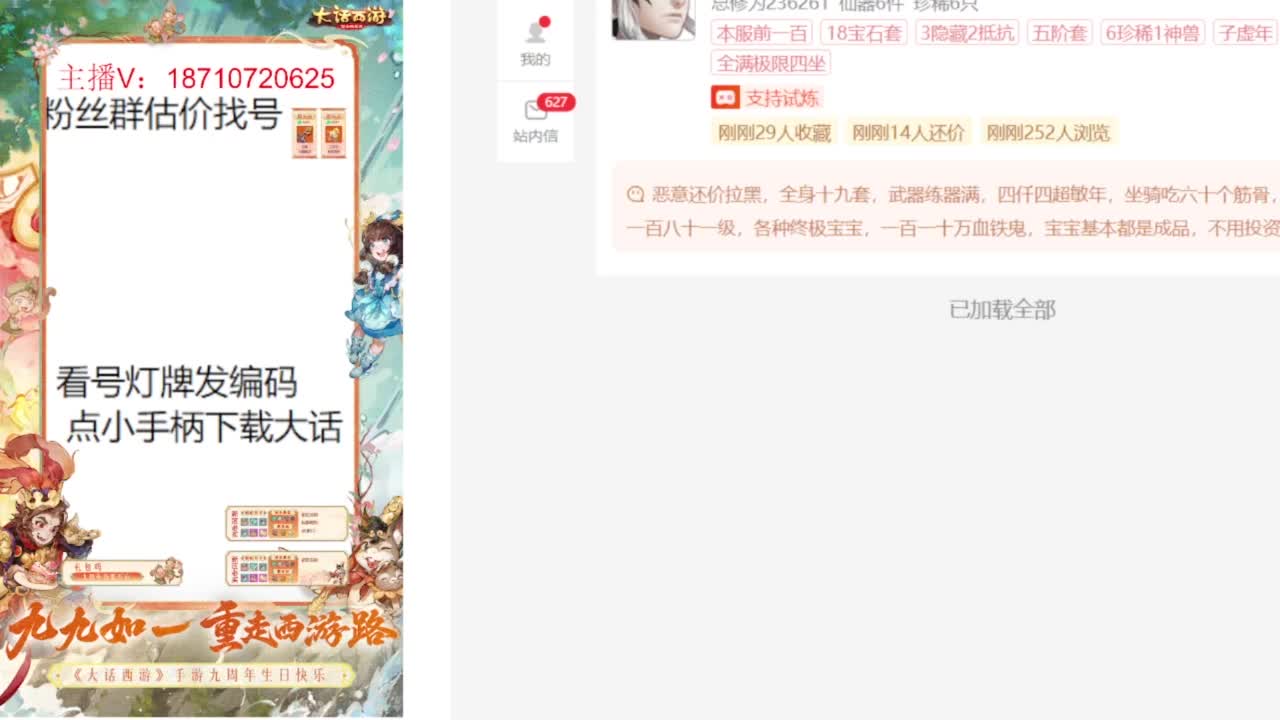 专业藏宝阁估价帮出 第10段