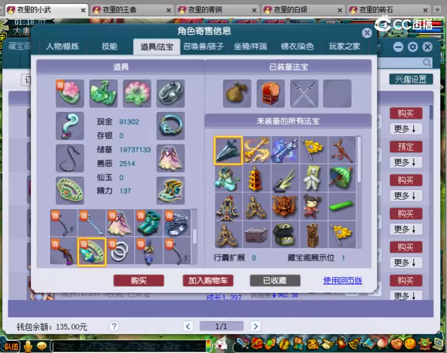 【主播点评】大唐官府