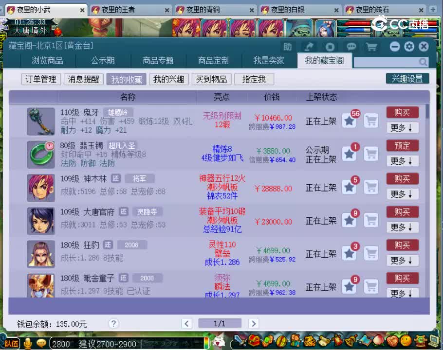【主播点评】翡玉镯