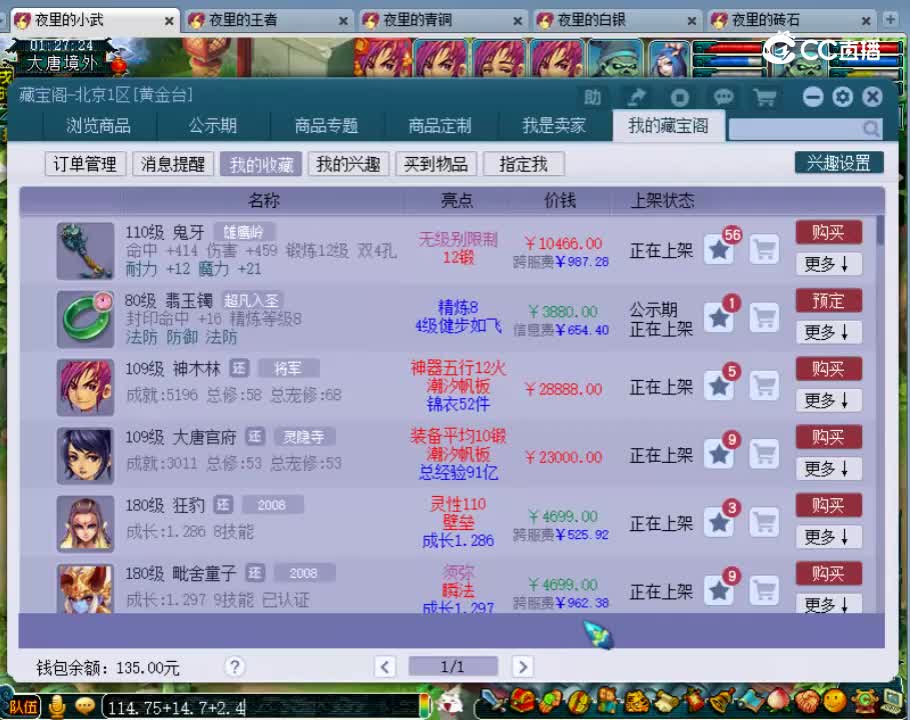 【主播点评】鬼牙