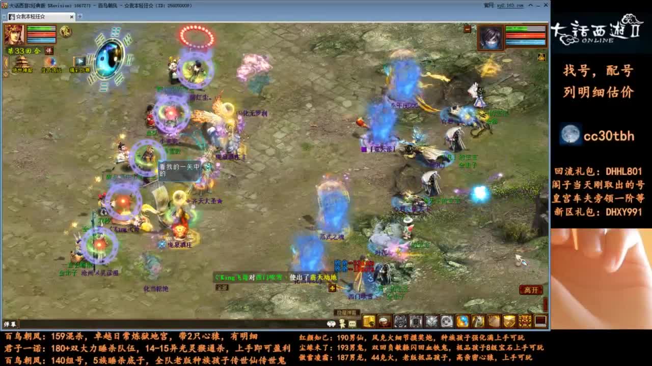 无差别开始了 第3段