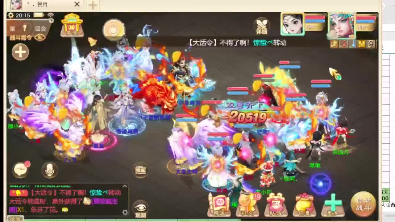 第一估价出号师 第2段