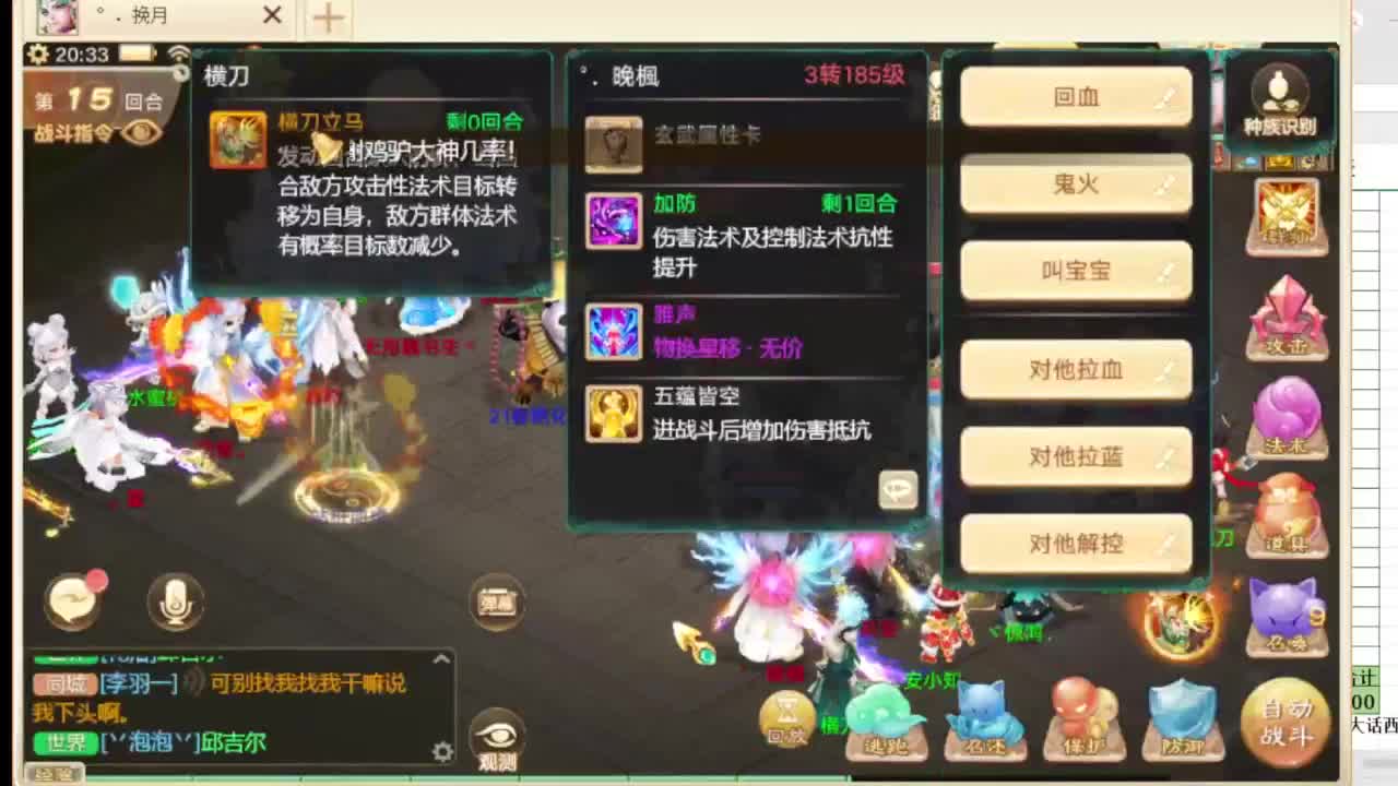 第一估价出号师 第3段