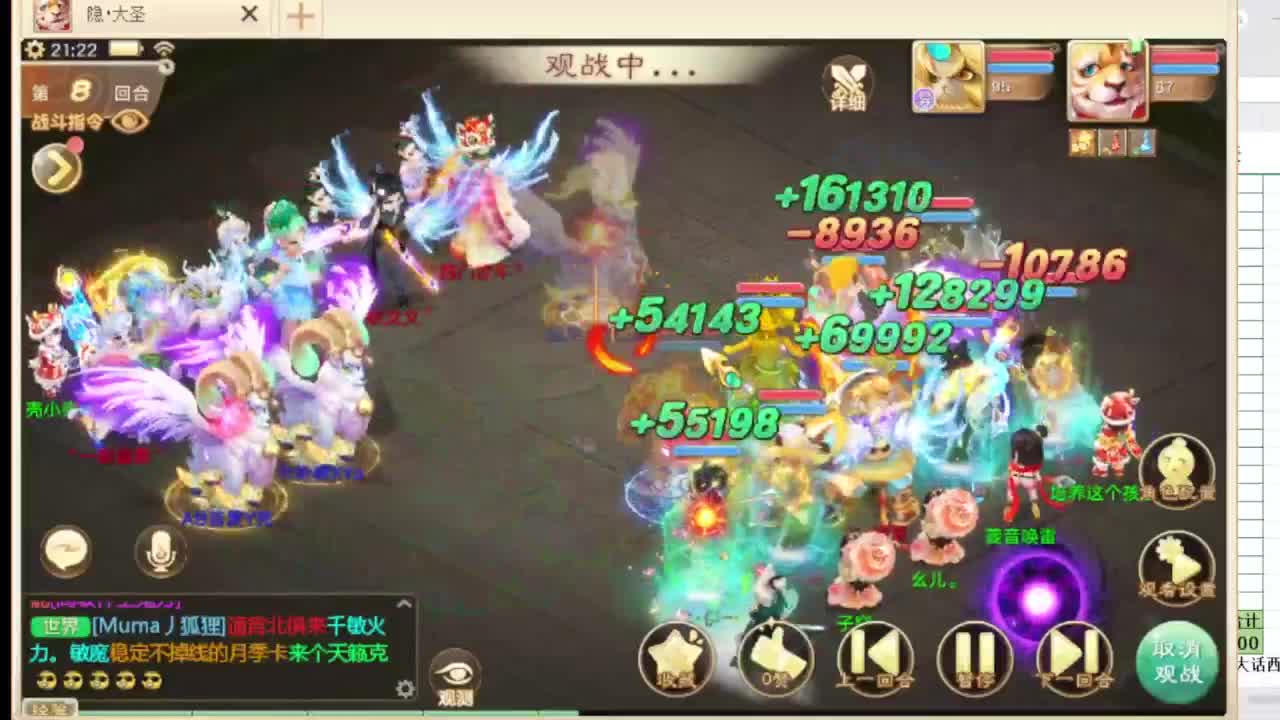 第一估价出号师 第4段