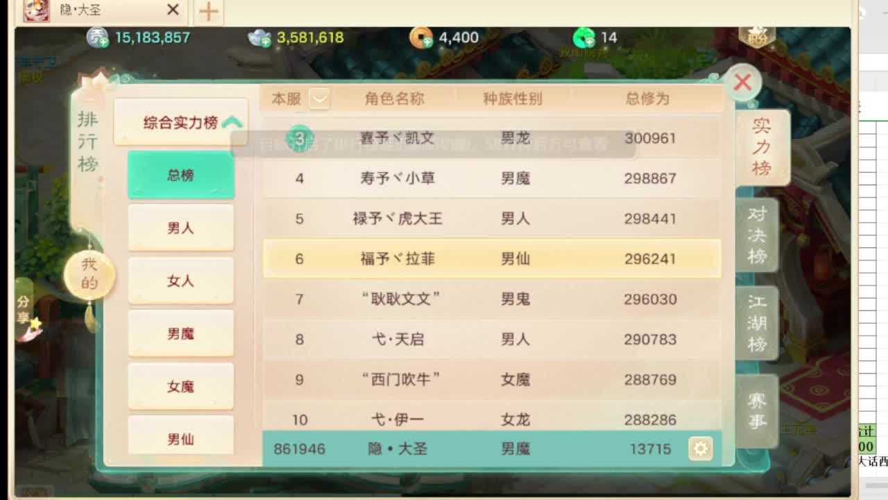 第一估价出号师 第5段