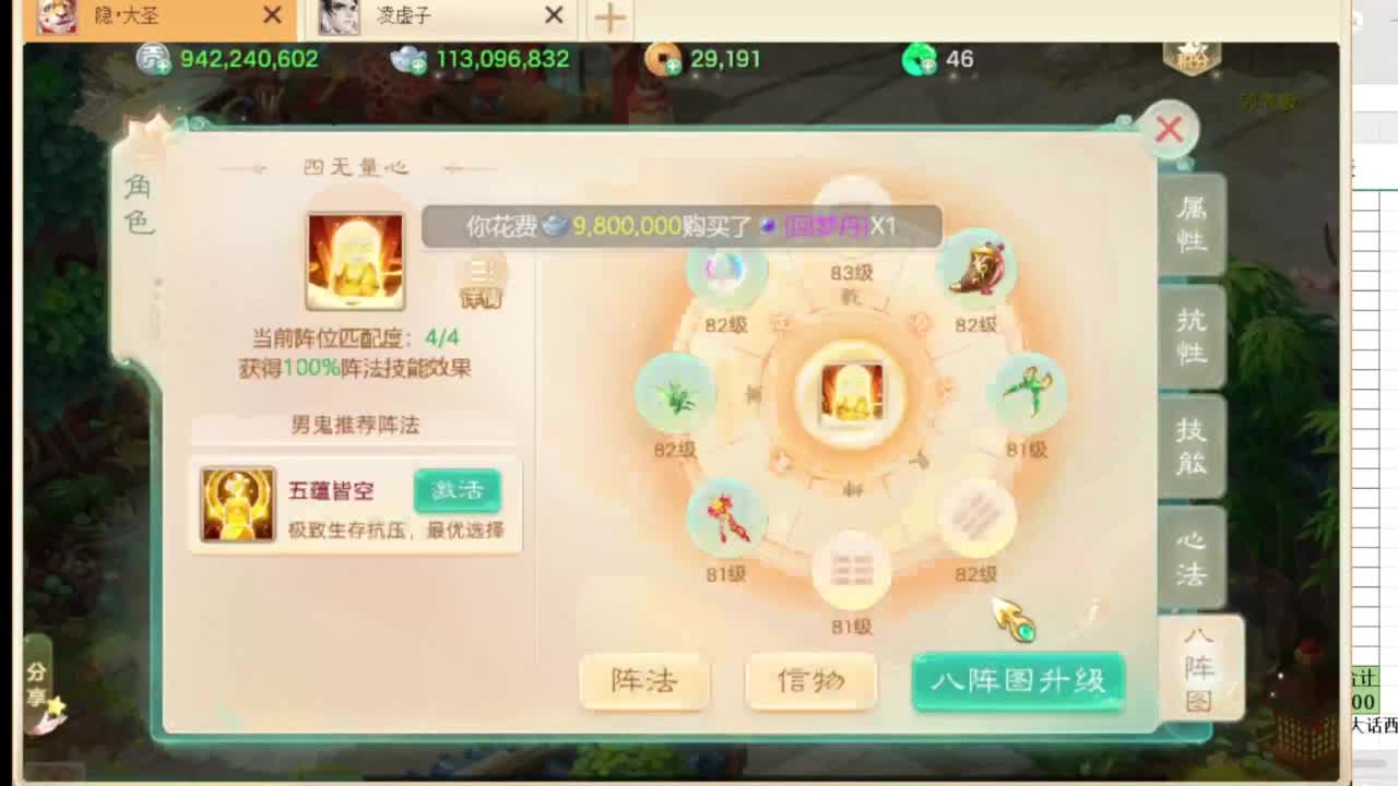 第一估价出号师 第6段