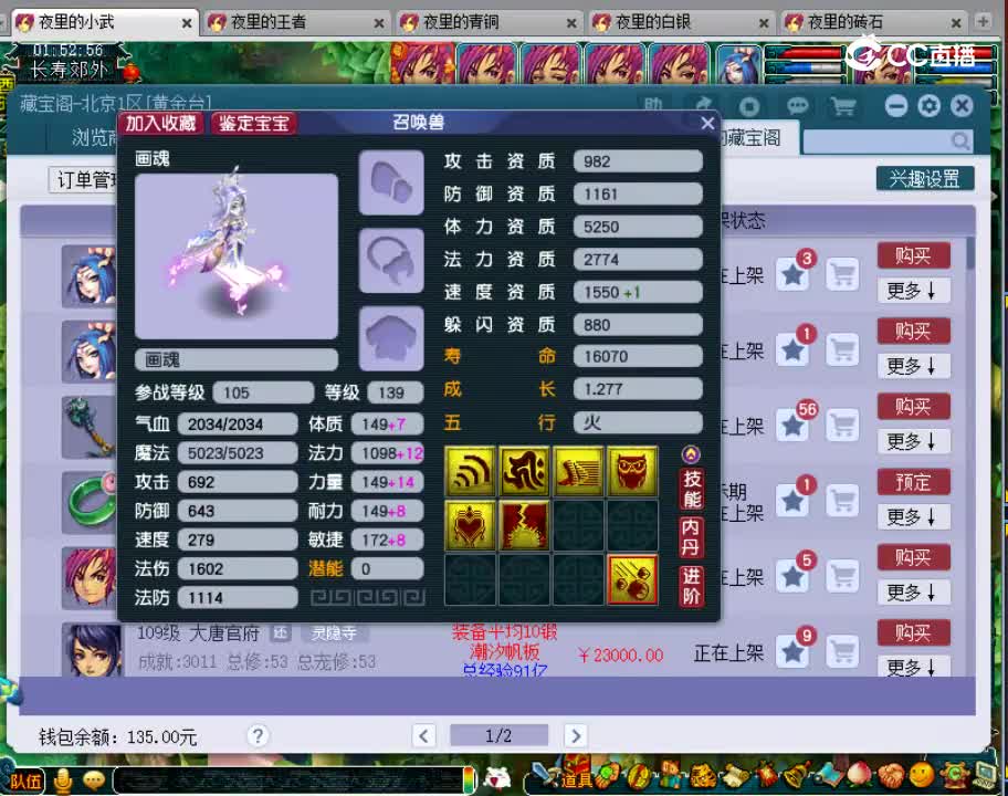 【主播点评】画魂
