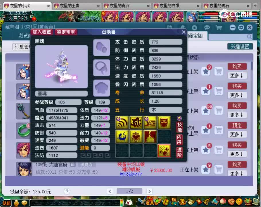 【主播点评】画魂