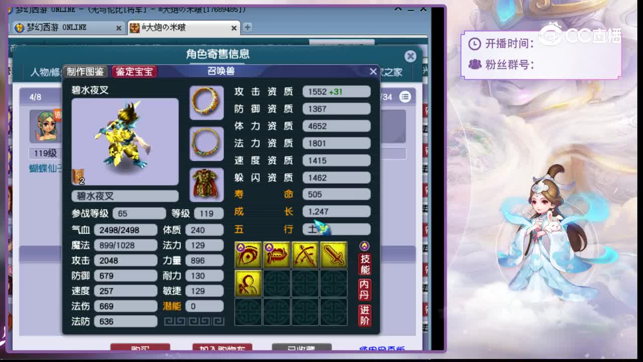 【主播点评】五庄观
