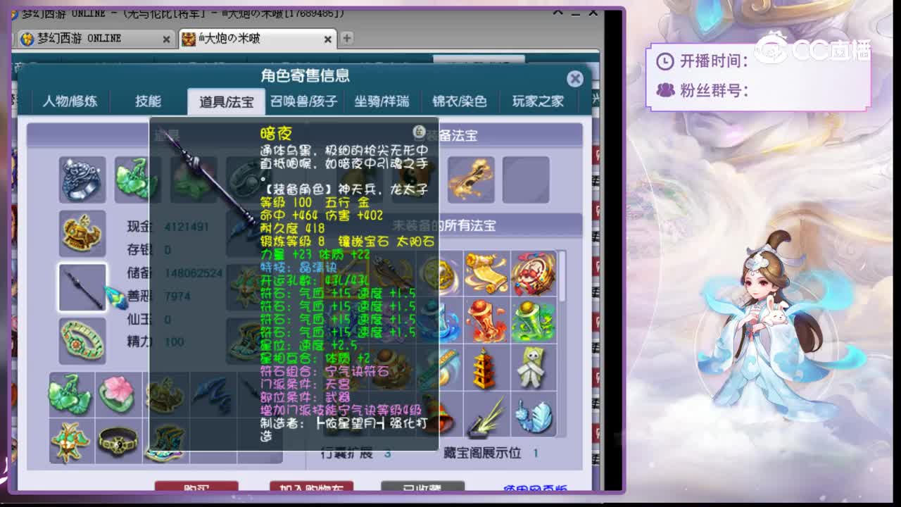 【主播点评】天宫