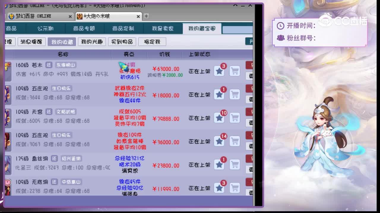 【主播点评】若木