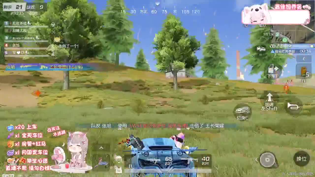 娱乐 第7段