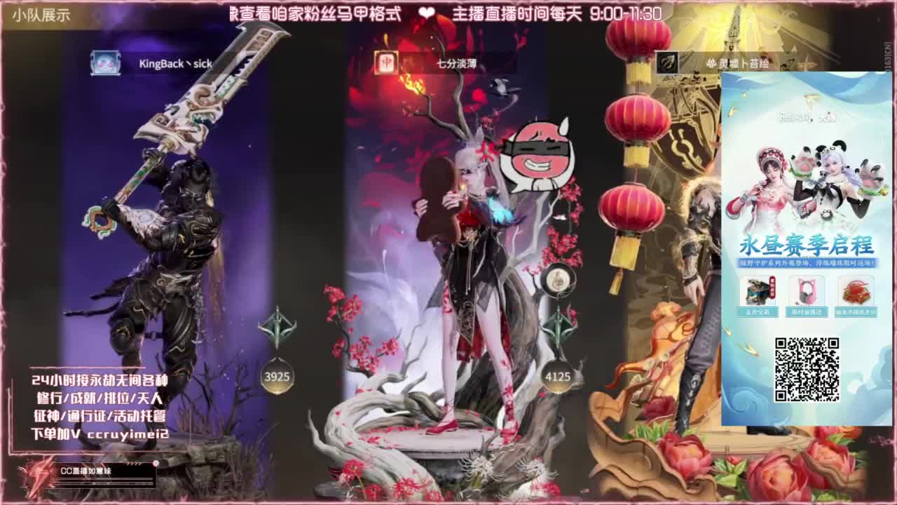 24小时各种接❤招主播 第3段