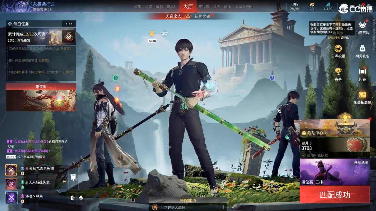 扶我起来 我还能播 第1段